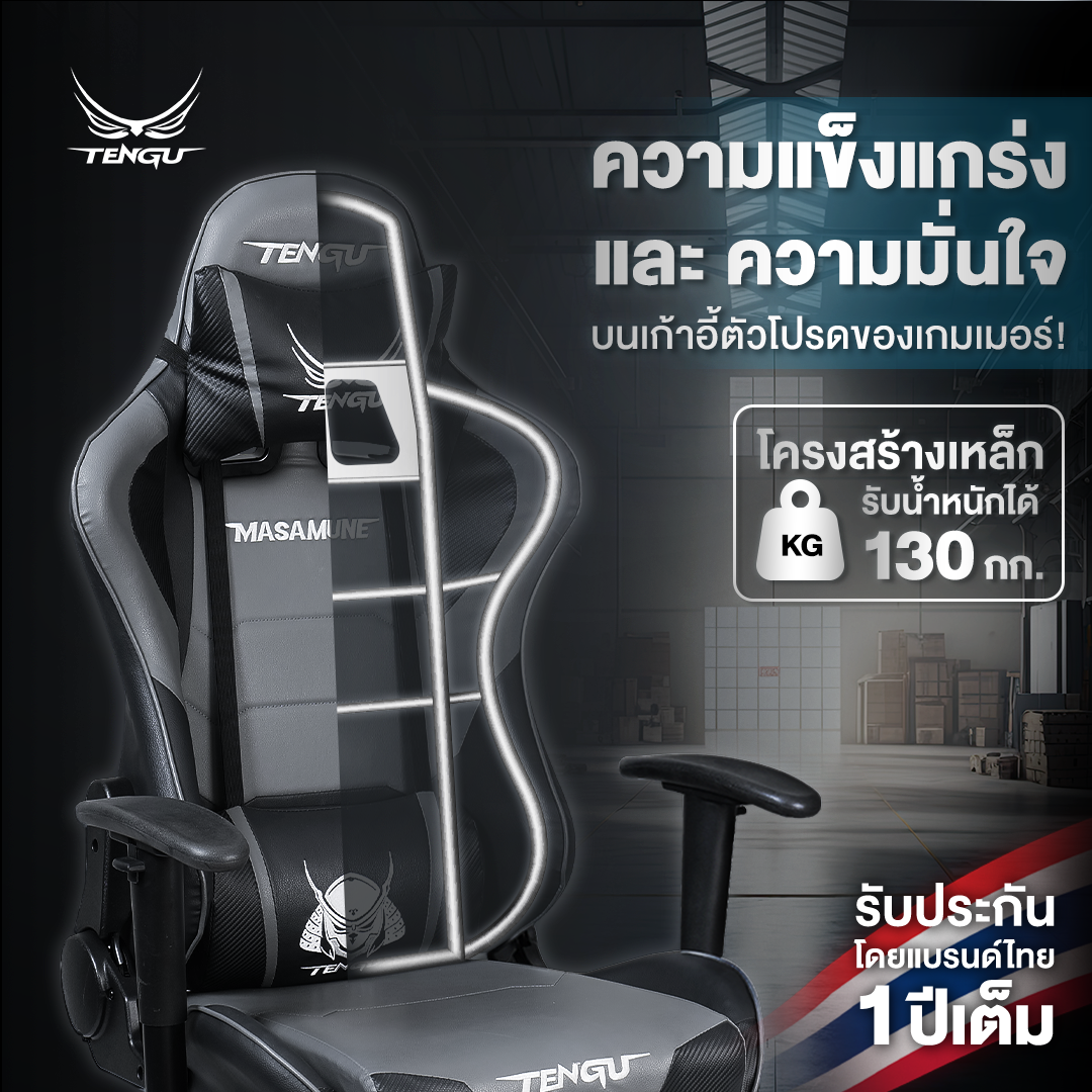 เก้าอี้เกมมิ่ง TENGUGAMINGGEARS รุ่น MASAMUNE (CH-MS-BT) สีเทา เบาะหนัง มีที่พักเท้า_3